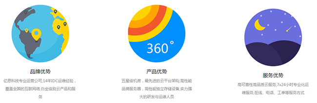 億恩穩(wěn)云主機加盟優(yōu)勢
