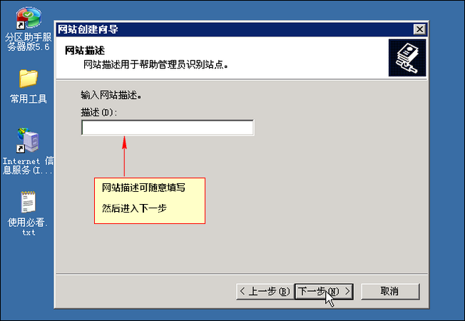 Windows 2003系統(tǒng)下如何利用IIS建站