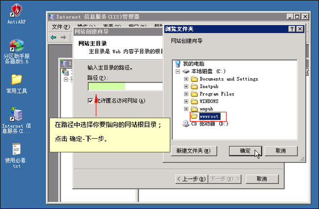 Windows 2003系統(tǒng)下如何利用IIS建站