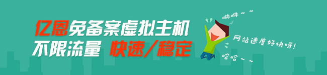 海外免備案虛擬主機