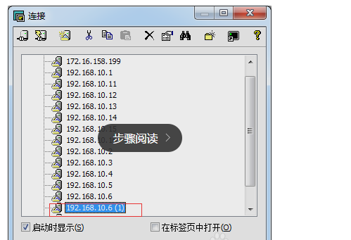 連接云服務(wù)器主機(jī)操作教程？