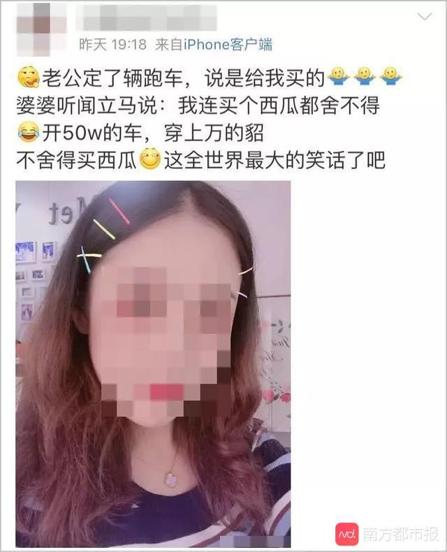 籌款女子被曝炫富 大家的愛(ài)心就這樣被欺騙被消磨