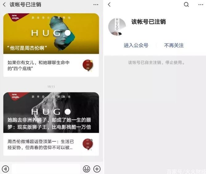 HUGO被注銷 販賣焦慮被冠以“咪蒙2.0”的HUGO也沒(méi)了