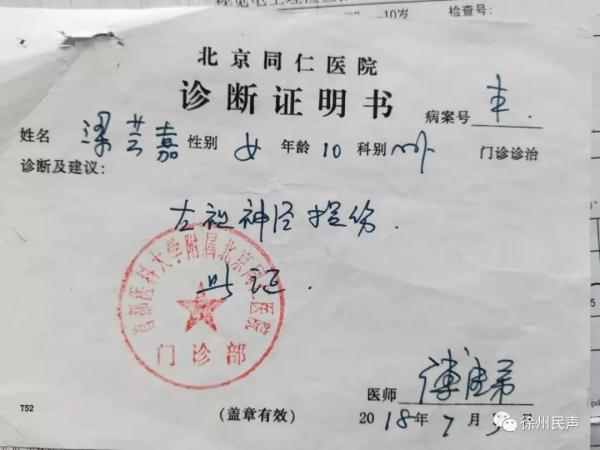 絕筆信女教師事件 是什么逼的讓她想離開這個(gè)世界