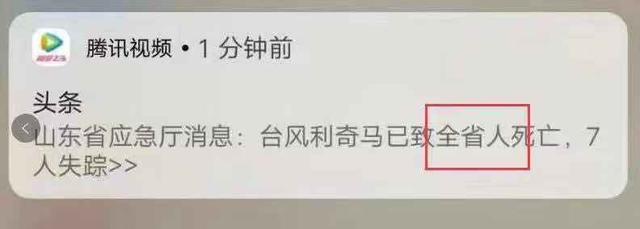 騰訊視頻道歉 搶新聞不嚴謹可能導(dǎo)致飯碗不保