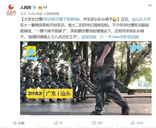 軍訓(xùn)服蹲下就崩線 給學(xué)生提供好一些材料的服裝有多難？