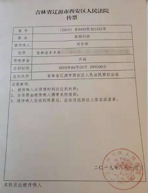 劉忠林告新婚妻子 昔日平反冤案男子如今陷感情風(fēng)暴