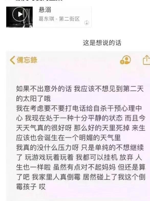 暨南大學(xué)女生失聯(lián) 疑似之前發(fā)輕生文 個(gè)人物品在江邊發(fā)現(xiàn)