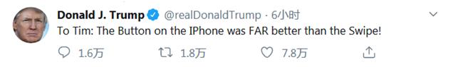 特朗普吐槽iPhone 反被美國(guó)網(wǎng)友調(diào)侃他“后知后覺(jué)”