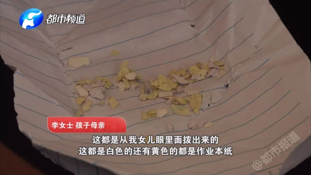 女童眼睛被塞紙片 知道真相所有人都憤怒了