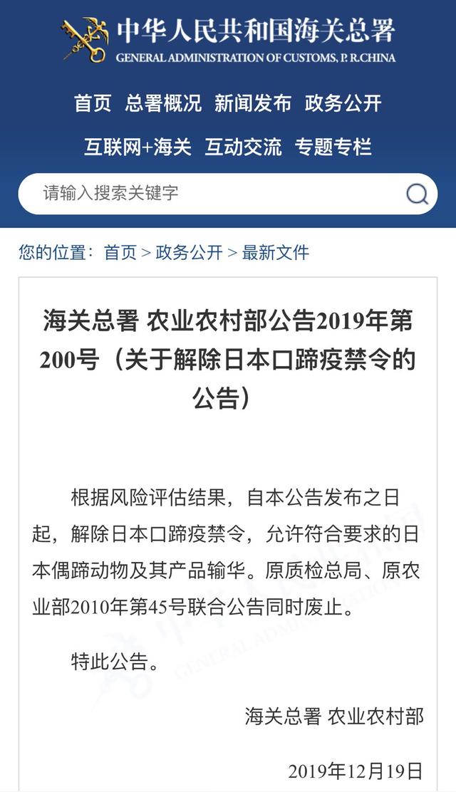 中國解禁日本牛肉 18年來日本牛肉重返中國